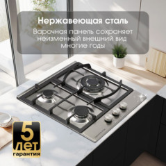 Zigmund & Shtain G 14.4 S варочная поверхность