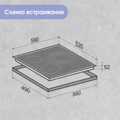 Zigmund & Shtain CN 39.6 B стеклокерамическая поверхность