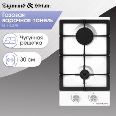 Zigmund & Shtain G 14.3 W варочная поверхность