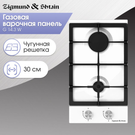 Zigmund & Shtain G 14.3 W варочная поверхность