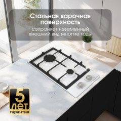 Zigmund & Shtain G 14.3 W варочная поверхность