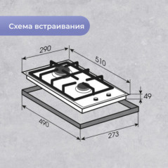 Zigmund & Shtain G 14.3 W варочная поверхность