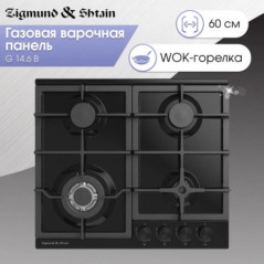 Zigmund & Shtain G 14.6 B варочная поверхность