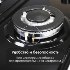 Zigmund & Shtain G 14.6 B варочная поверхность