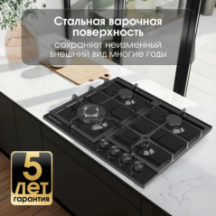 Zigmund & Shtain G 14.6 B варочная поверхность