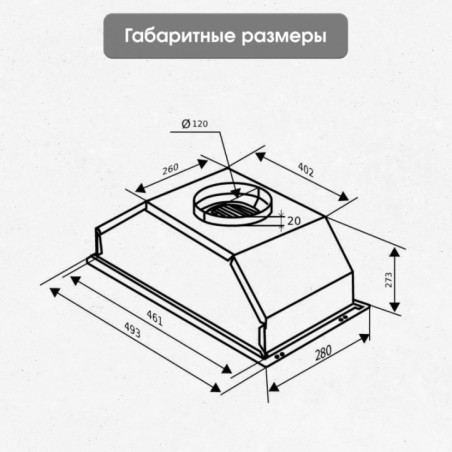 Zigmund & Shtain K 011.5 B Кухонная вытяжка