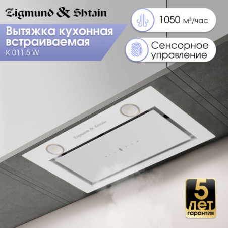 Zigmund & Shtain K 011.5 W Кухонная вытяжка