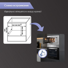 Zigmund & Shtain BMO 16.202 S микроволновая печь