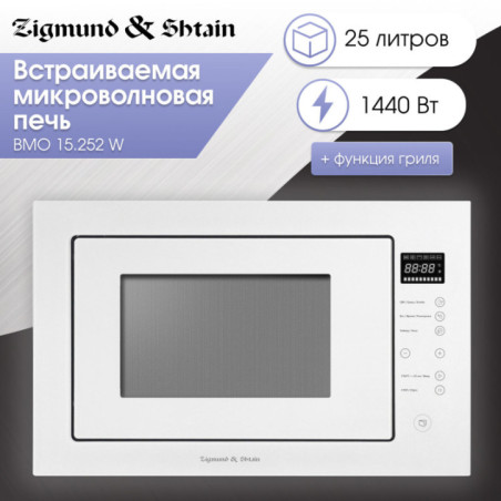 Zigmund & Shtain BMO 15.252 W микроволновая печь