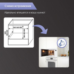 Zigmund & Shtain BMO 15.252 W микроволновая печь