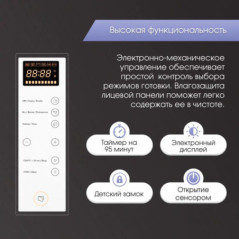 Zigmund & Shtain BMO 15.252 W микроволновая печь