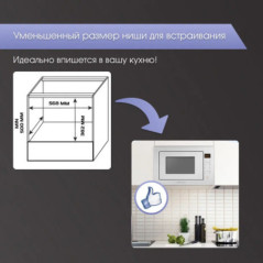 Zigmund & Shtain BMO 15.252 W микроволновая печь