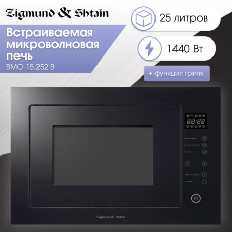 Zigmund & Shtain BMO 15.252 B микроволновая печь