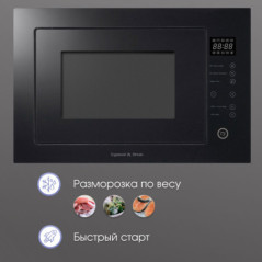 Zigmund & Shtain BMO 15.252 B микроволновая печь