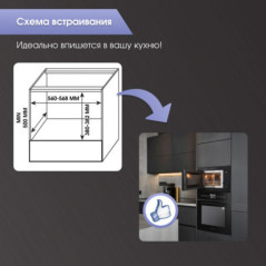 Zigmund & Shtain BMO 15.252 B микроволновая печь