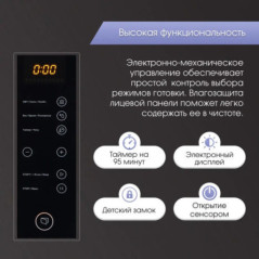 Zigmund & Shtain BMO 15.252 B микроволновая печь