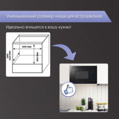 Zigmund & Shtain BMO 15.252 B микроволновая печь