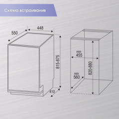 Zigmund & Shtain DW 139.4505 X посудомоечная машина