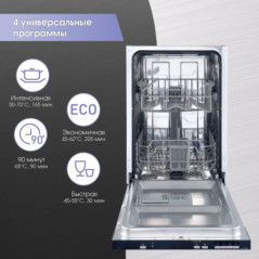 Zigmund & Shtain DW 139.4505 X посудомоечная машина