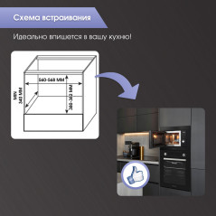 Zigmund & Shtain BMO 16.202 B микроволновая печь