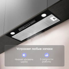 Zigmund & Shtain K 012.5 B Кухонная вытяжка