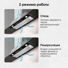 Zigmund & Shtain K 012.5 B Кухонная вытяжка