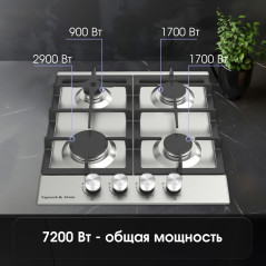 Zigmund & Shtain G 15.4 S варочная поверхность