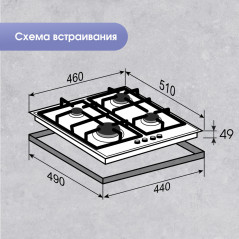 Zigmund & Shtain G 15.4 S варочная поверхность