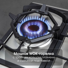 Zigmund & Shtain G 14.7 S варочная поверхность