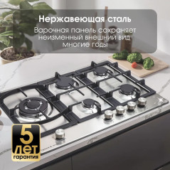 Zigmund & Shtain G 14.7 S варочная поверхность