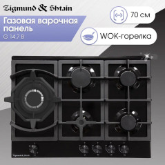 Zigmund & Shtain G 14.7 B варочная поверхность