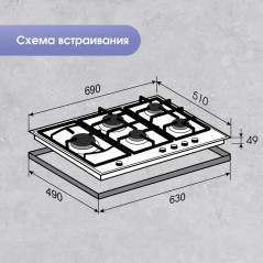 Zigmund & Shtain G 14.7 B варочная поверхность