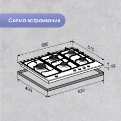 Zigmund & Shtain G 14.7 W варочная поверхность