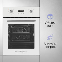 Zigmund & Shtain E 145 W Электрическая духовка