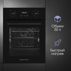 Zigmund & Shtain E 145 B Электрическая духовка