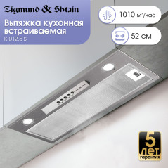 Zigmund & Shtain K 012.5 S Кухонная вытяжка