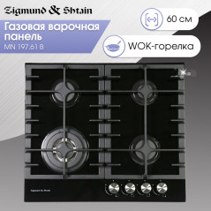 Zigmund & Shtain MN 197.61 B варочная поверхность