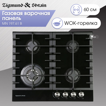 Zigmund & Shtain MN 197.61 B варочная поверхность