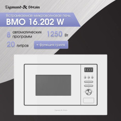 Zigmund & Shtain BMO 16.202 W микроволновая печь