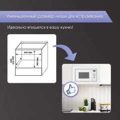 Zigmund & Shtain BMO 16.202 W микроволновая печь