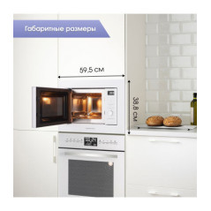 Zigmund & Shtain BMO 16.202 W микроволновая печь