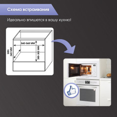 Zigmund & Shtain BMO 16.202 W микроволновая печь