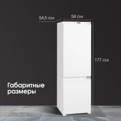 Zigmund & Shtain BR 08.1781 SX холодильник встраиваемый