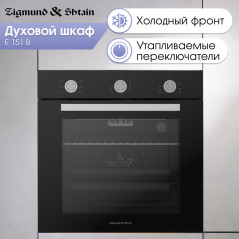 Zigmund & Shtain E 151 B Электрическая духовка