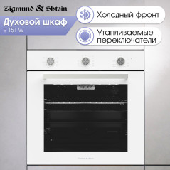 Zigmund & Shtain E 151 W Электрическая духовка