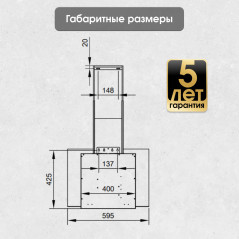 Zigmund & Shtain K 144.6 W Кухонная вытяжка