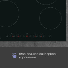 Zigmund & Shtain CN 37.6 B стеклокерамическая поверхность