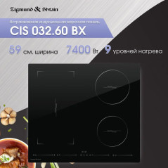 Zigmund & Shtain CIS 032.60 BX индукционная варочная поверхность