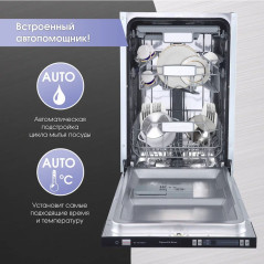 Zigmund & Shtain DW 129.4509 X посудомоечная машина