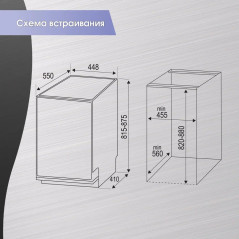 Zigmund & Shtain DW 129.4509 X посудомоечная машина